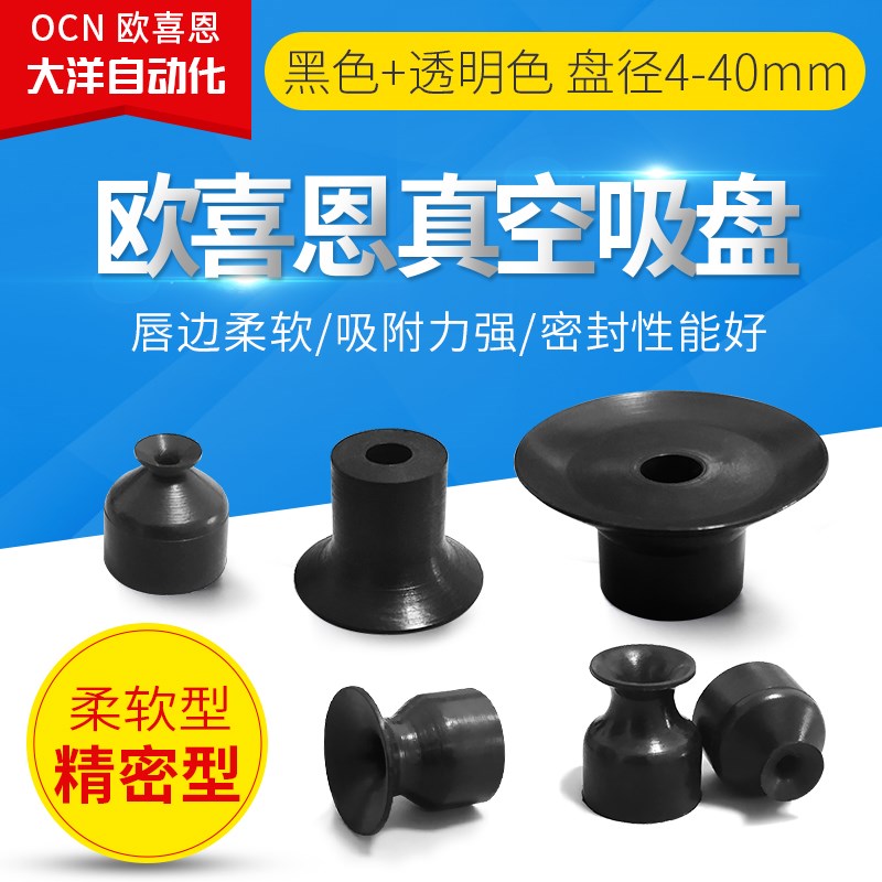 J-WEP31/32-D4/6/8/10/15/20/30/40机械手精密型柔软型真空吸盘