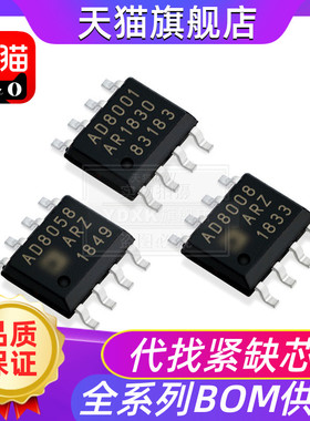 AD8051 8052 8055 8056 8057 8058 AR ARTZ ARM 运算放大器芯片IC
