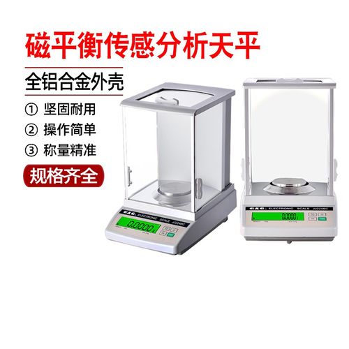 上海双杰电子分析天平万分之一精准黄金实验天平0.1mg0.0001g