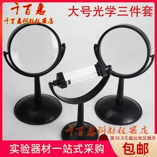 三棱镜凸透镜凹透镜凹凸面镜放大镜曲面镜小孔成像光学实验器材