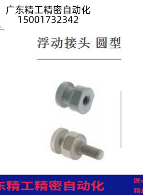 浮动接头FJD/FJCL FJCLM FJCL6-1.0-8-0.75/10-1/12-1.25/1.5/16