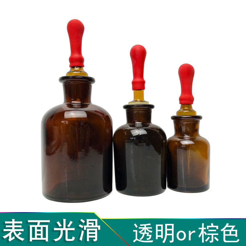 玻璃滴瓶红胶头吸管滴管透明试剂瓶棕色精油瓶点滴瓶30 60 125ml图片