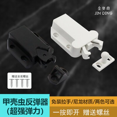 柜门反弹器按压式弹开簧合器衣橱免装推拉手抽屉隐形磁吸碰珠
