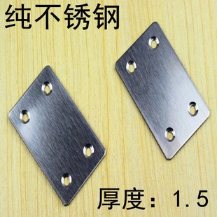 平面一字码 不锈钢直片180度角码 四方型铁片桌椅固定木板连接件4孔