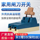 HK18闸刀开关家用220V双电源切换开关电闸2P100A双投倒顺转换刀闸