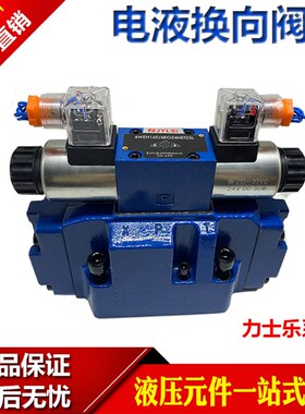 电液换向阀4WEH16E50B6EG24NETZ5L液压阀华德系列16 25通径控制阀