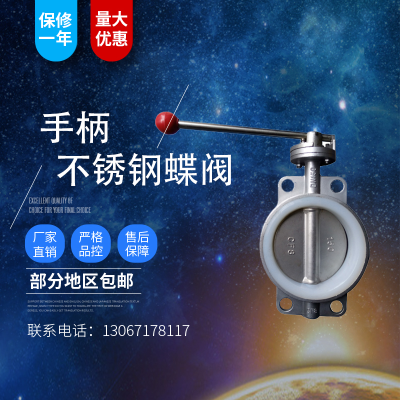 D71X-16P不锈钢对夹式蝶阀手柄硅胶301/304材质DN40 50 65 80 100