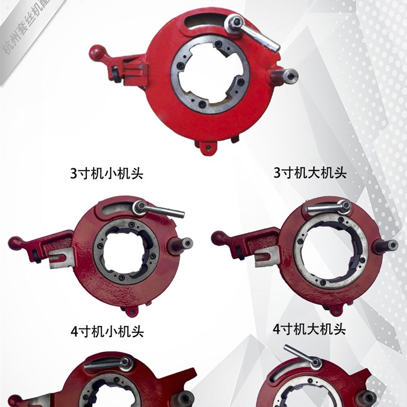 龙王兽王龙工硕王电动套丝机板牙头2寸3寸4寸大小牙板机头套牙头