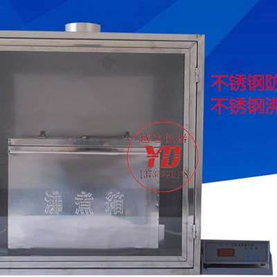 越达不锈钢雷氏沸煮箱罩子有机玻璃沸煮箱安全罩防护排风罩