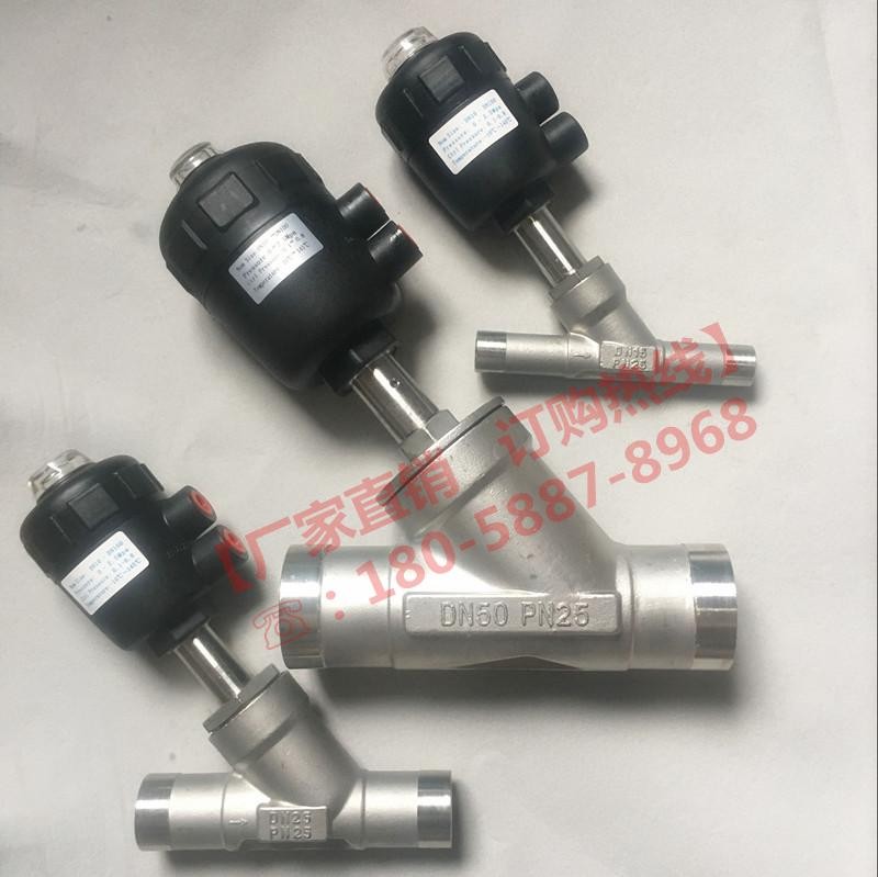 304 316L不锈钢气动焊接式角座阀 对焊 耐高温蒸汽Y型气动截止阀