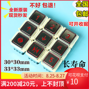 电梯AK-03货梯按钮30*30方形杂梯餐梯33*33高脚按钮开关配件包邮