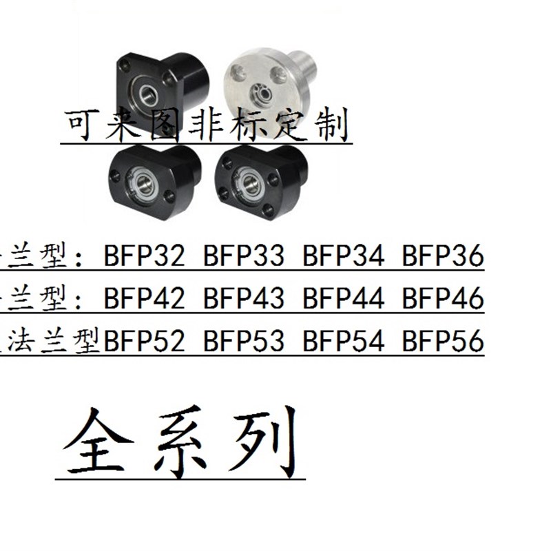 怡和达双轴承座BFP01-6002ZZ-L30 BFP11-6804ZZ-L35 BFP21-6902ZZ