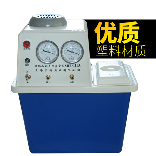 沪析SHB-IIIA循环水真空泵SHB-IIIT循环水泵减压蒸馏实验室水环泵