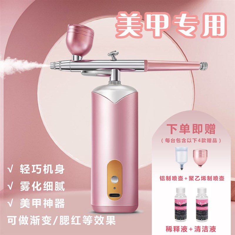 美甲喷枪喷绘渐变晕染模型上色纹身彩绘喷枪喷色雾化上色马克笔喷