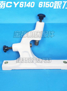 云南CY6140 车床跟刀架CY6150 6250B车床扶架 标准 加大跟刀架