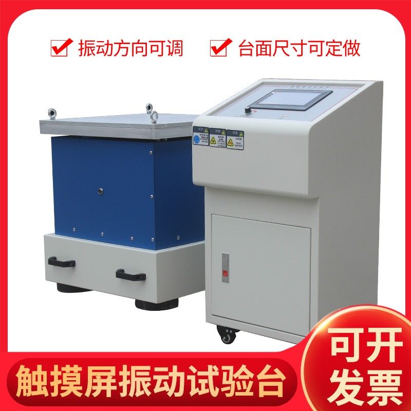 变频电磁振动台四度六度空间一体垂直水平前后电脑控制振动试验台