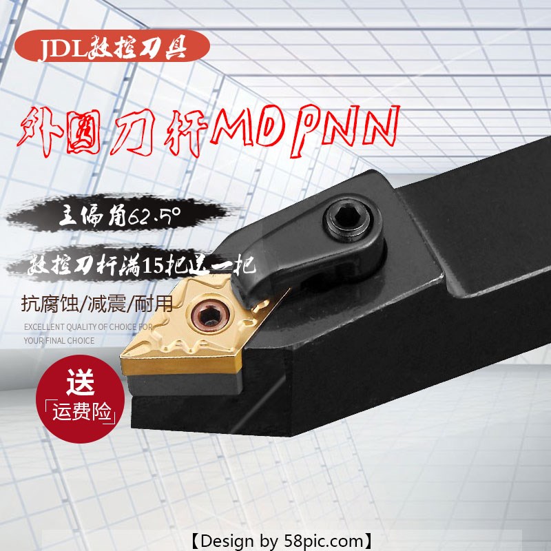 数控车床刀杆62.5度复合式外圆车刀MDPNN2020K11/2525M15端面刀杆