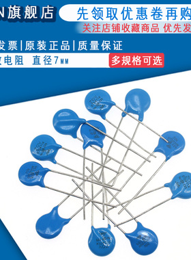 压敏电阻7D471K 07D220K 7D270K 7D390K 07D431K 7D-561K直径7mm