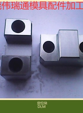 厂家供应模具 辅助器 精定位 立式边锁 定位块TBT50/75 LM50/LM75