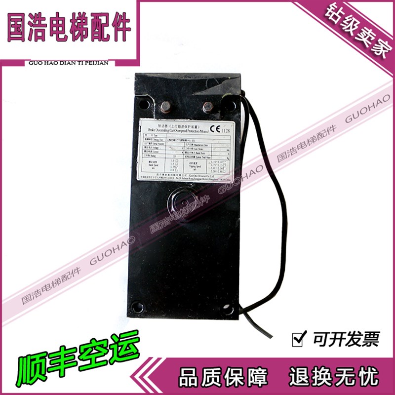 原装西子奥的斯电梯抱闸制动器DAA330AB  拆机现货实拍