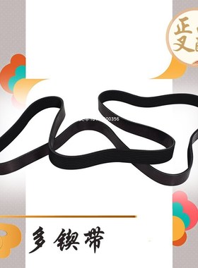 叉车发动机皮带风扇带水泵发电机皮带YC80-8PK-1990B-C50适用杭叉