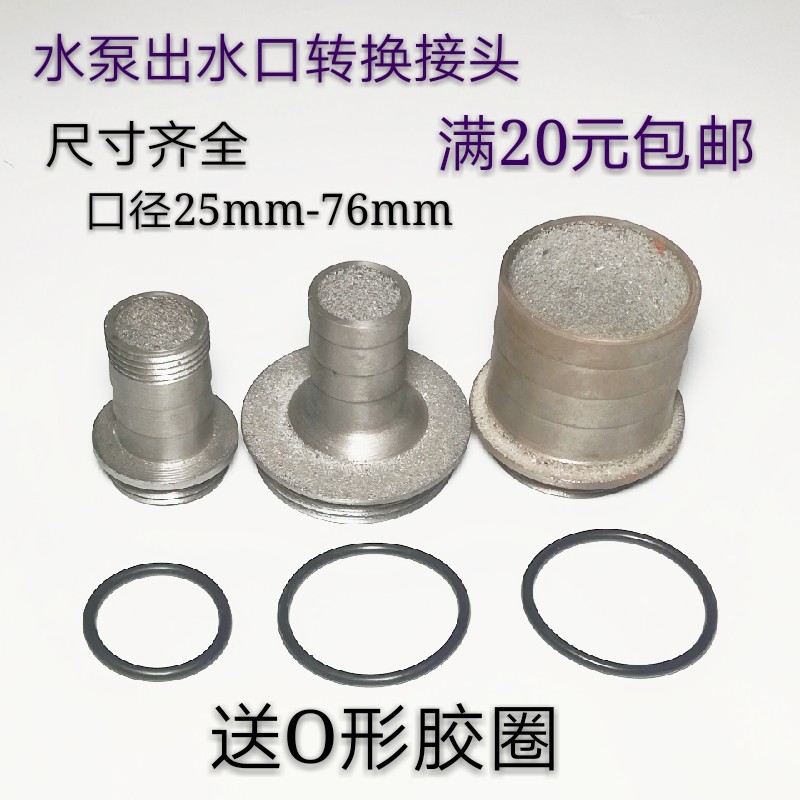 水泵出水口转换接头污水泵铸铁变径口潜水泵水管口大变小配件2寸