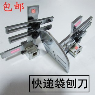 吹膜机信封快递袋薄膜破膜刀破边刀割切薄膜刀破刀刨边刀刨膜刀架