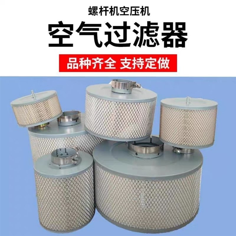 德斯兰/卡口螺杆空压机空气滤芯10A-100A一体空滤 风格 滤清器