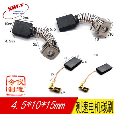 全新三洋伺服测速电机用碳刷 石墨碳刷4.5X10X15MM