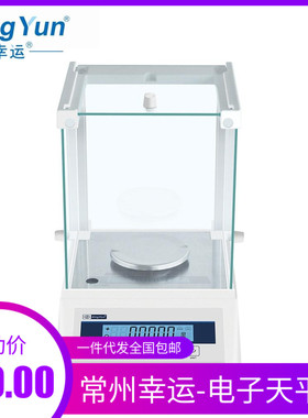 现货供应FA2004E分析天平FA2204EN电子秤FA1004EN电子称常州幸运