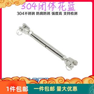 304不锈钢钢丝绳索拉紧收紧器紧绳紧线器花篮螺丝闭体花兰螺栓