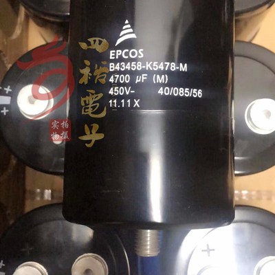 B43458 K5478 M 450V4700UF 德国EPCOS 全新原装变频器铝电解电容