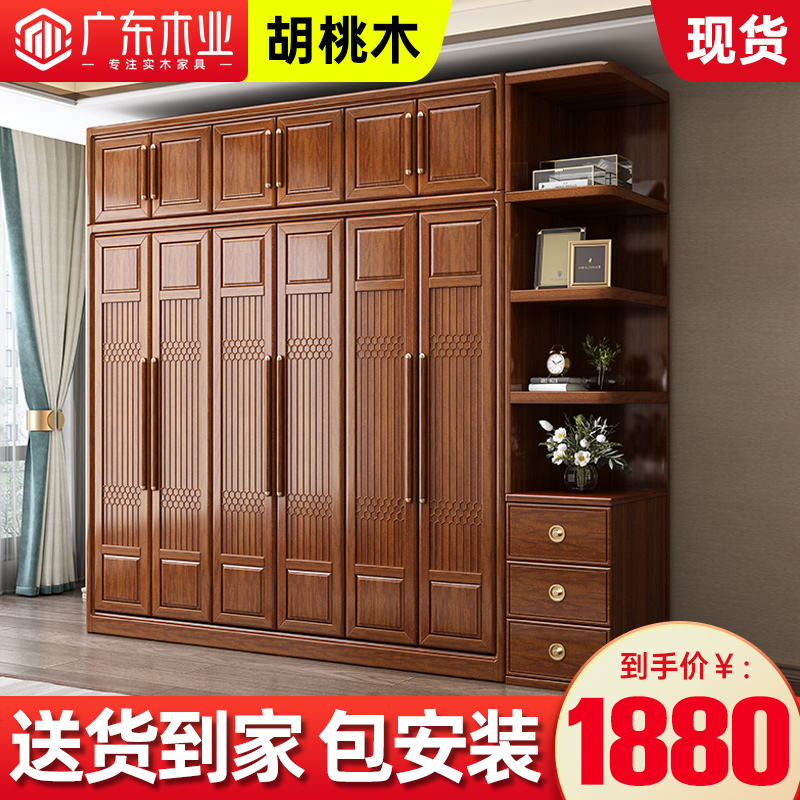 新中式胡桃木实木衣柜家用卧室原木全实木3456门大容量收纳储物柜