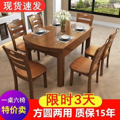 实木餐桌椅组合伸缩折叠家用小户型吃饭桌子可变圆桌餐桌2024新款