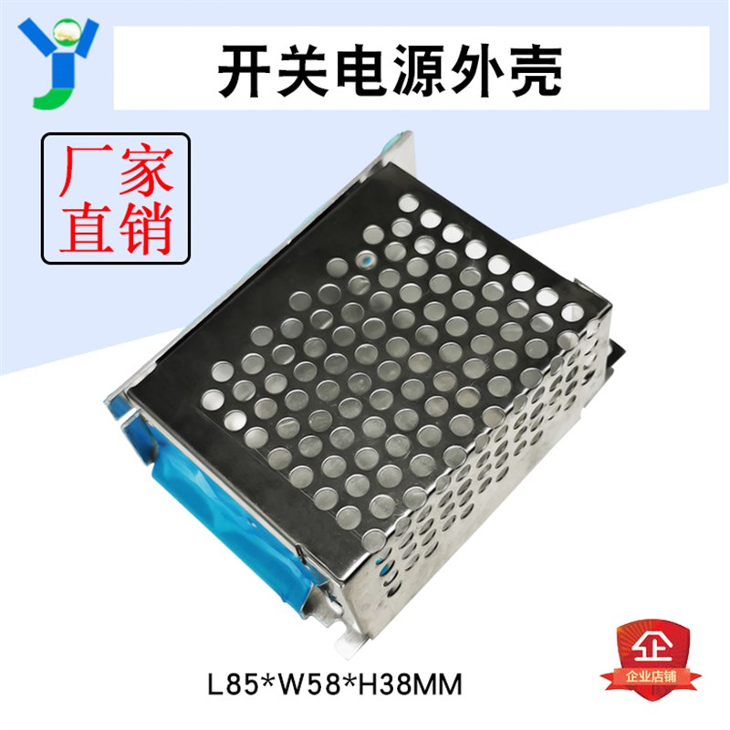 25W铝外壳开关电源外壳优质铝外壳85*58*38mm通用开关电源外壳