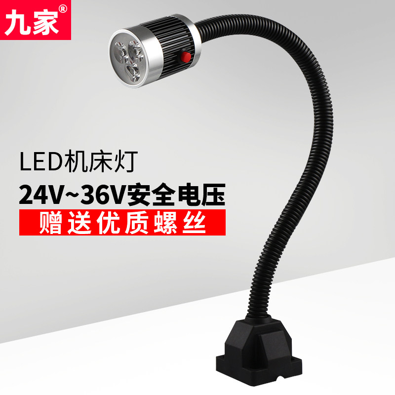 LED机床工作灯24V暖白光透镜聚光机器车床磨床冲床 36V灯,机械设备,矿山专用设备,淘宝优惠券,粉丝福利购,淘宝优惠卷