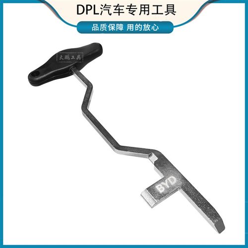 比亚迪BYD机电单元拆装/0AM阀体电脑安装专用顶拨叉档位拨叉工具