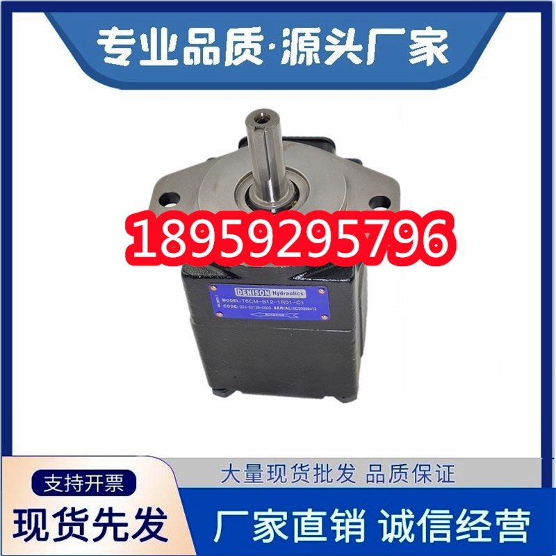 T6C-022-1R00-A1 丹尼逊叶片泵T6C T6D T6E T6C-008/012/017/031