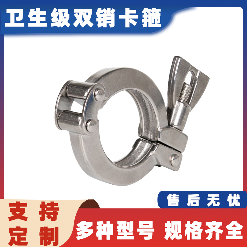 不锈钢快装卡箍双销卡扣管夹重型304卫生级卡盘接头快速抱箍管箍