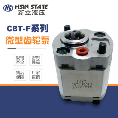 TRYY齿轮泵CBT-F201.6/F204.2/F203.2/F202.7/F202.6/F201.1/F4.8