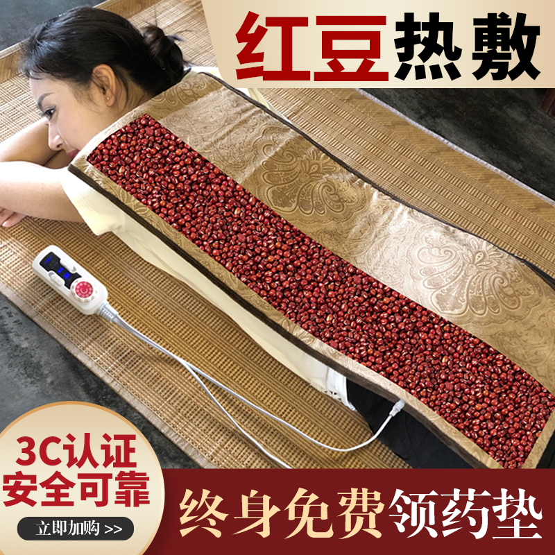 红豆袋热敷袋电加热插电温敷包全身家用理疗袋张钊汉原始点红豆带