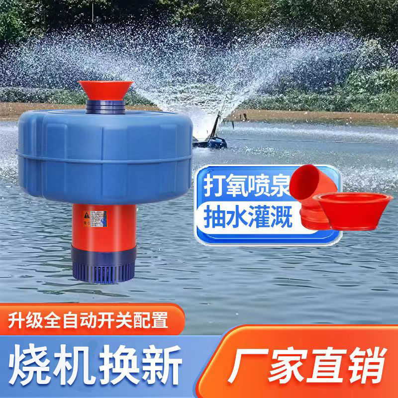 鱼塘增氧机大型大功率氧气泵鱼池浮水泵养鱼打氧机养殖增氧泵220v