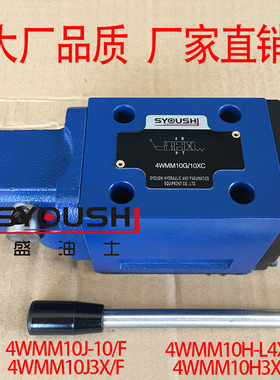 手动换向阀4WMM10J-10/F,4WMM10J3X/F,4WMM10H3X/F,4WMM10H-L4X/F