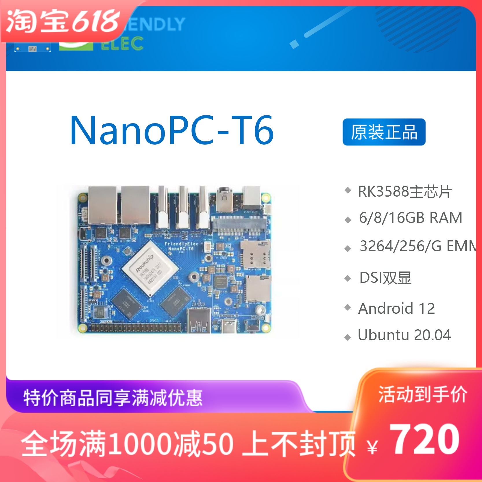 友善Nanopc T6开发板RK3588 Cortex A76 6TOPs算力16G 256GB双2.5