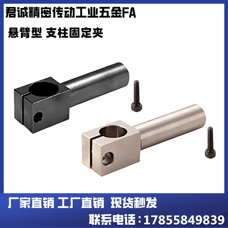 360度旋转支柱固定夹悬臂型MKA KLKA ALKA8 10 15 20 25 30 35 50