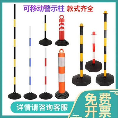 绕桩柱反光练车柱标志杆警示桩移动护栏路障可隔离设施防撞交通