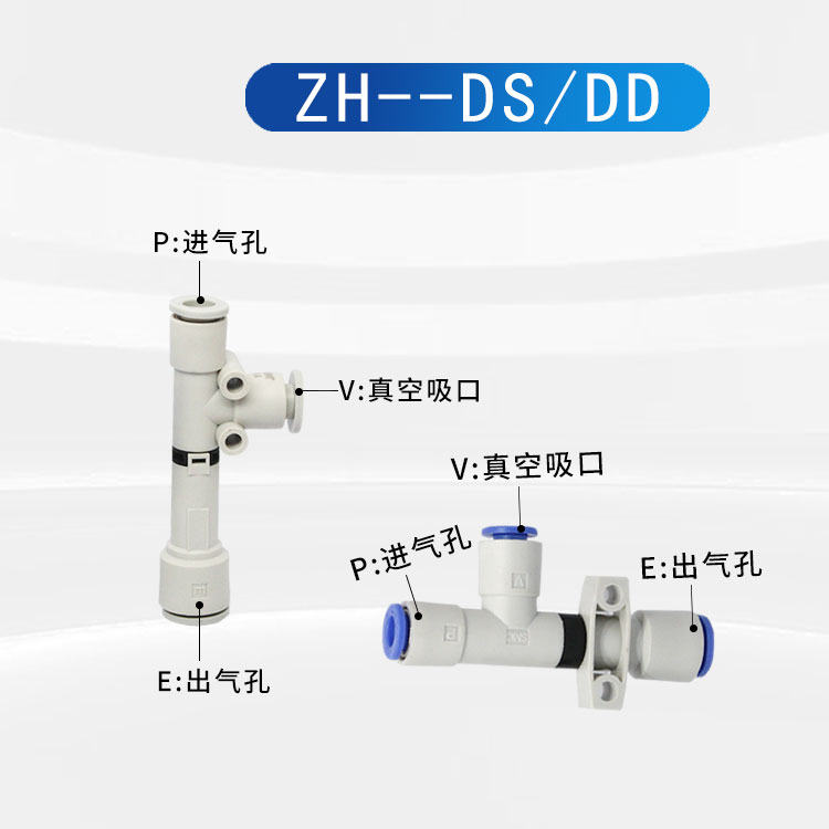 原装真空发生器ZH05/07/10BS-06-06 ZH05/07/10BL-06-06