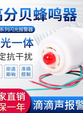 BJ-3蜂鸣器报警嘀滴长短声防盗高分贝AC220vDC12v24v小巧闪烁灯