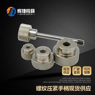 翻转机构滚花M6M8M10锁紧压紧电镀钢制手柄 检具标准件配件立式