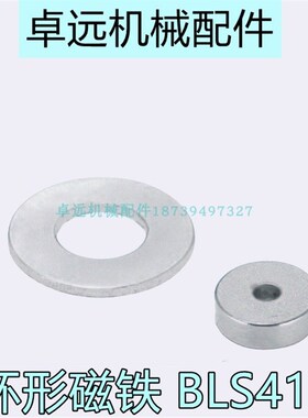 BLS41-D10 12 14-V4 5 6 8-T1 2 3 5环型 磁环强力直孔圆型磁铁